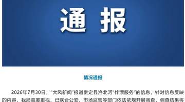 贵定洛北河漂流伴漂服务引关注 多部门联合调查护参与体验