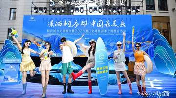 2026桐庐夏日全域旅游季向长三角发出邀约 多元野趣活动等你来体验