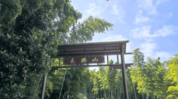 惠山长腰山步道焕新开放 邀你漫步山野间听澜赏景