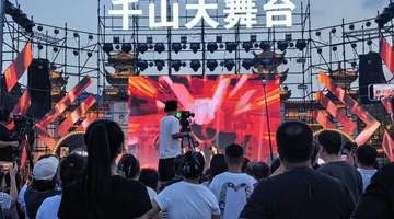 来千山赴夏夜之约 夜游活动燃爆全场游客畅享清凉好时光