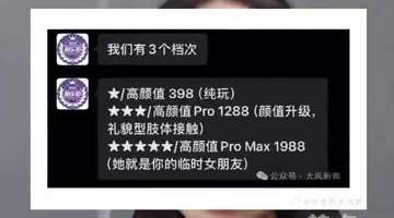 贵州洛北河漂流上线NPC伴漂服务 1988元套餐引争议 沉浸式体验需守公序良俗