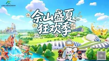 八月来佘山度假区赴一场日落之约 共赏漫天霞光的浪漫体验