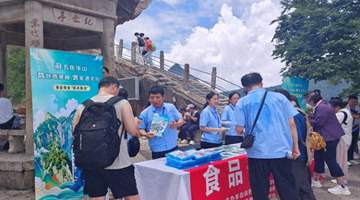 7月31日华山景区食安大互动 陕西市场监管邀游客扫码答题抽老腔看展 还能投食安建议