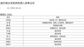 15年德邦证券生涯落幕，武晓春到龄退休卸任总经理 郑治国暂代其职引行业关注