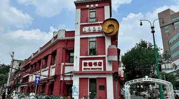 逛沈阳歌德书店:在工业之城,触摸书香里的多元文化活动