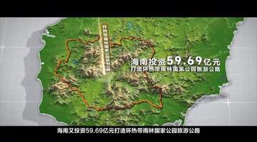 海南双环旅游公路多元业态齐上线 山海美景伴沉浸式体验成打卡新宠
