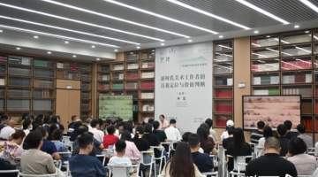 来云山艺谈共赴美术之约 林蓝分享大格局创作体验