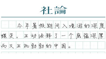 来中国过暑假,多元活动扎堆更受境外游客青睐