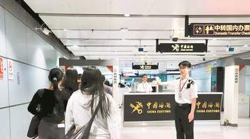 昆明长水机场暑期跨境游火爆 前7个月近238万出入境旅客享便捷通关