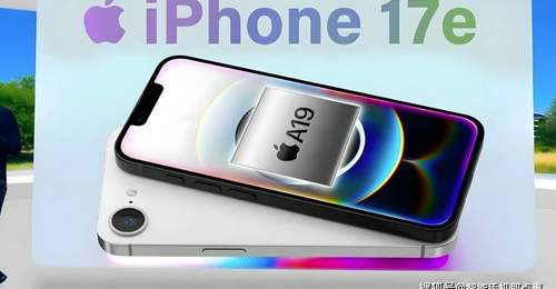iPhone 17e再次曝光:A19芯片+旧模具,网友:散了吧