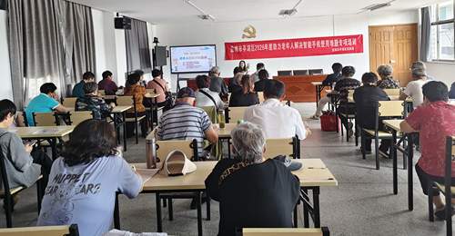城东社区开展老年人智能手机培训暨免费眼科检查公益活动