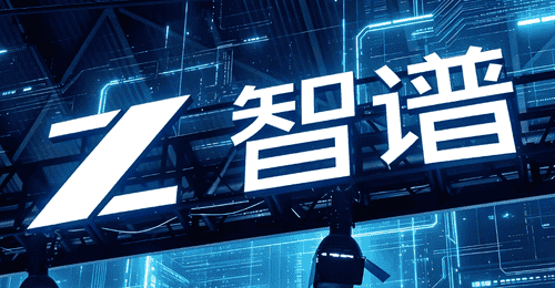 智谱万亿市值造富:创始人身家560亿、超450名员工成“亿万富豪”,解禁洪峰将至