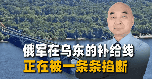 萨比夫卡铁路桥被精准命中,俄军在乌东的补给线正在被一条条掐断