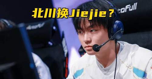 WBG被爆接触新打野!G2上单放话:TES是我们的垫脚石