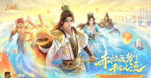 三形态势魏延双形态孙寒华上线,势周瑜登场! 三国杀周年庆这波稳了
