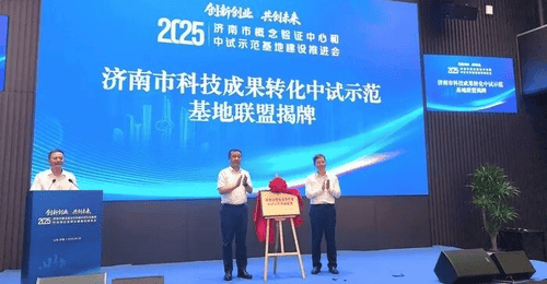 全面促进科技成果转化应用,济南科技这样“摆渡”未来