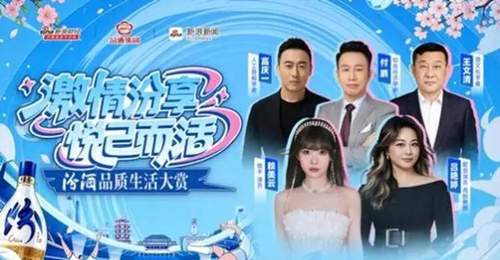 激情汾享 悦己而活:汾酒品质生活大赏在武汉解锁白酒年轻化新消费