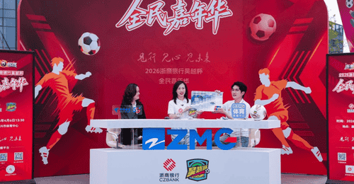 20元球票撬动3000元大礼包? “吴越杯”背后的“票根经济”火了
