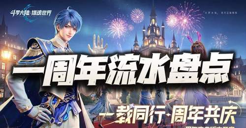 猎魂世界:一周年流水汇总分析!这水平算达到大家的预期了么?