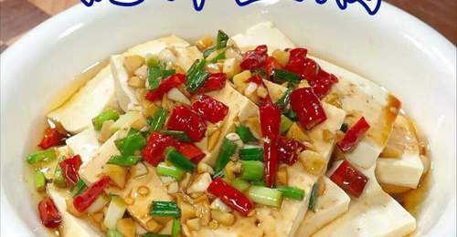 【老口福】油泼豆腐