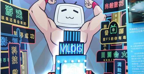 原创崩小孩!B站,“擦边”拉客?