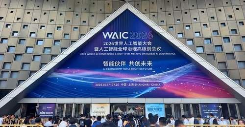 WAIC,我们看到这六个趋势