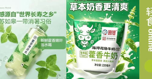 EBC轻食大会 | 一上架就售罄?今夏最“邪门”食药同源新原料来了