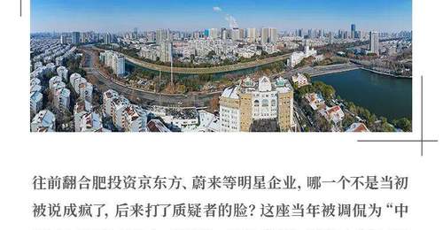 长鑫上市或浮盈万亿:合肥的芯片豪赌与中国芯片崛起