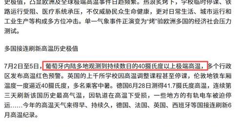 欧洲游客蜂拥中国：旅游新热潮背后的原因分析