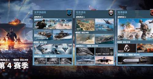 参与体验拉满!战地6第4赛季前瞻试玩:海岛新艇枪与海陆空协同玩法曝光