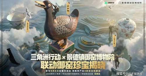7.30起参与多元活动得2600限时三角券与传说皮肤，8.8现场共赏国宝级大红「岁岁鸭」登场，观众还有机会解锁专属联动彩蛋