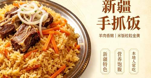 来新疆逛吃必看｜跟着本地人解锁多元美食体验，避开网红踩坑