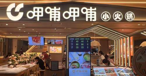 呷哺呷哺上半年预亏缩幅超五成 多元赛道新体验引期待
