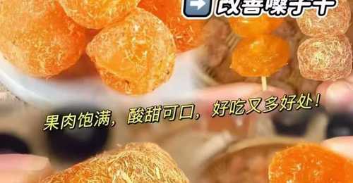 甘草金桔解锁多元吃法 咬开的那瞬清爽直击喉咙