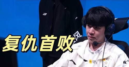 赛场多元高光引热议!Rookie维克托燃爆全场创纪录,NIP五杀翻盘+心之刚蝎子成观众玩梗名场面