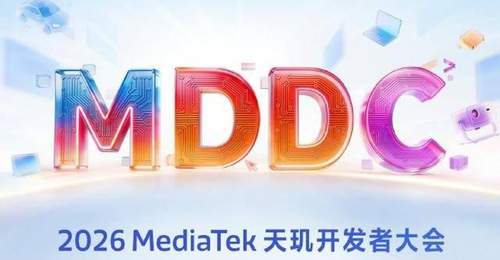 天玑开发者大会重磅将至!会带来什么?一文说透!