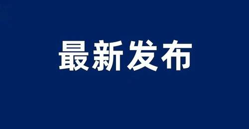 “史上最重”!中国证监会“出手”,私募基金玖瀛资产、腾创投资被罚没近6000万元