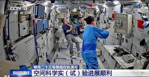神舟二十三号乘组在轨满月 解锁“太空出差”新体验