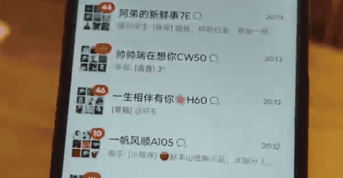 谁给奶奶的微信发77万条未读消息,老人为何成了私域营销“围猎”对象?