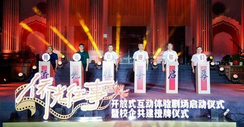 泉州鲤城首个“侨光往事”开放式互动体验剧场开启
