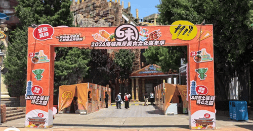 海峡两岸美食文化嘉年华在北京开幕 两岸同胞共赴美食文化之约
