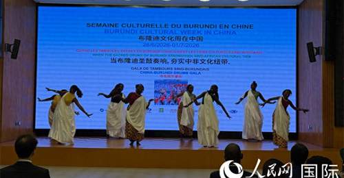 布隆迪驻华使馆举办文化展演活动
