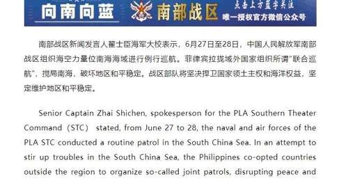 菲律宾搅局南海,南部战区:6月27日至28日,组织海空力量位南海海域进行例行巡航,战区部队将坚决捍卫国家领土主权和海洋权益