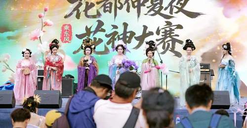 滇风揽芳华,花神耀春城!乘东风・昆明游戏动漫嘉年华花神大赛精彩上演