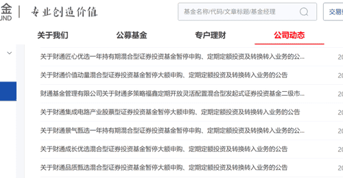 基民捧着钱送上门,金梓才们也不想要了