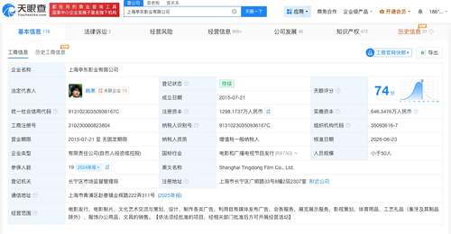 韩寒名下亭东影业减资至约1298万