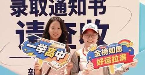 剑南春联合腾讯新闻“志愿填报名家讲坛”长沙站收官 数百名湖南考生家长现场“取经”