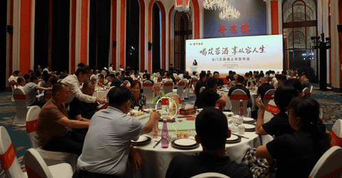 融酿珍品 草本佳酿——云门苁蓉酒上市发布会在泉城济南隆重举行