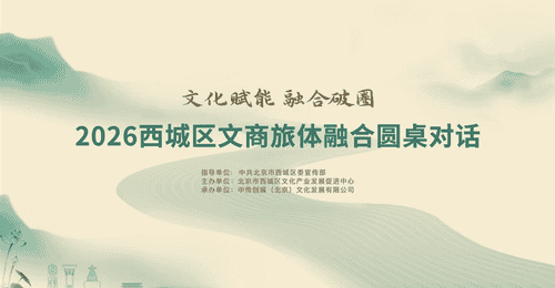 文化赋能聚合力 融合破圈启新篇