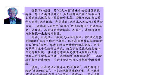 历史与AI的距离|让你喜欢的历史学家赛博永生吧!